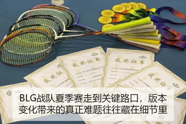 zhan-dui-xia-ji-sai-zou-dao-guan-jian-lu-kou-ban-ben-bian-hua-dai-lai-de-zhen-zheng-nan-ti-wang-wang-cang-zai-xi-jie-li-2-177.jpg